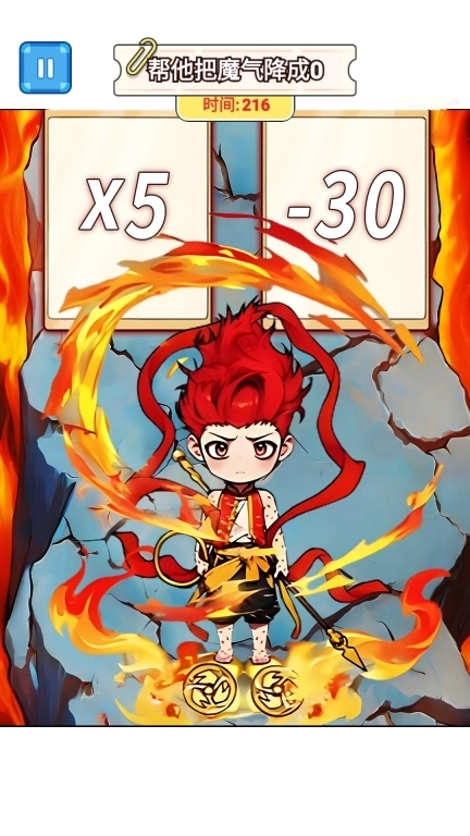 西游哪吒传-帮他进化