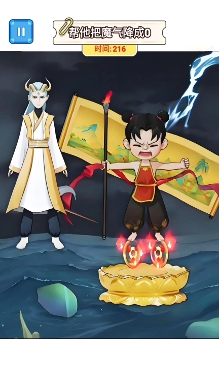 西游哪吒传-帮他进化