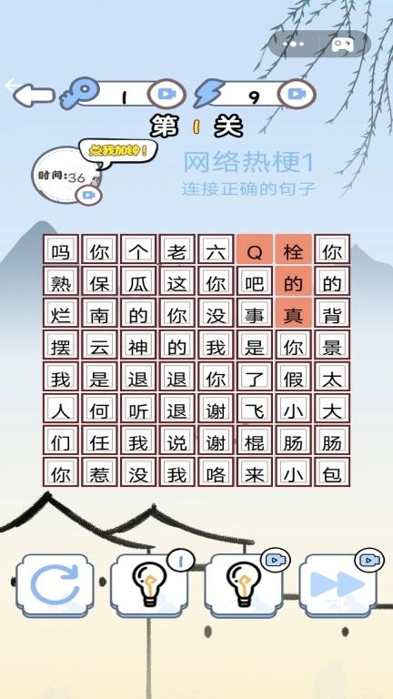 网络热梗大挑战-哪吒打油诗连词