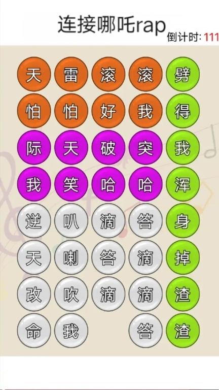 网络热梗大挑战-哪吒打油诗连词