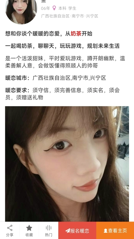 暖恋单身交友恋爱平台-同城约会