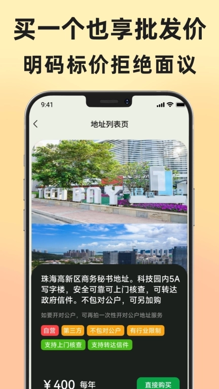 地址王-公司注册虚拟地址