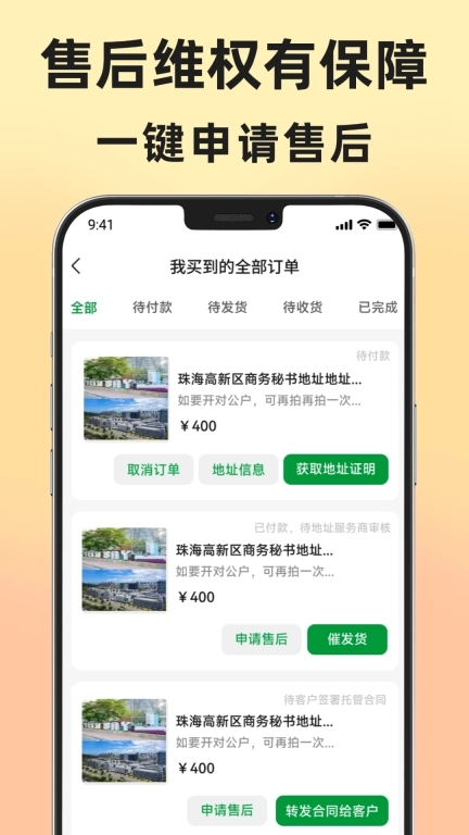 地址王-公司注册虚拟地址