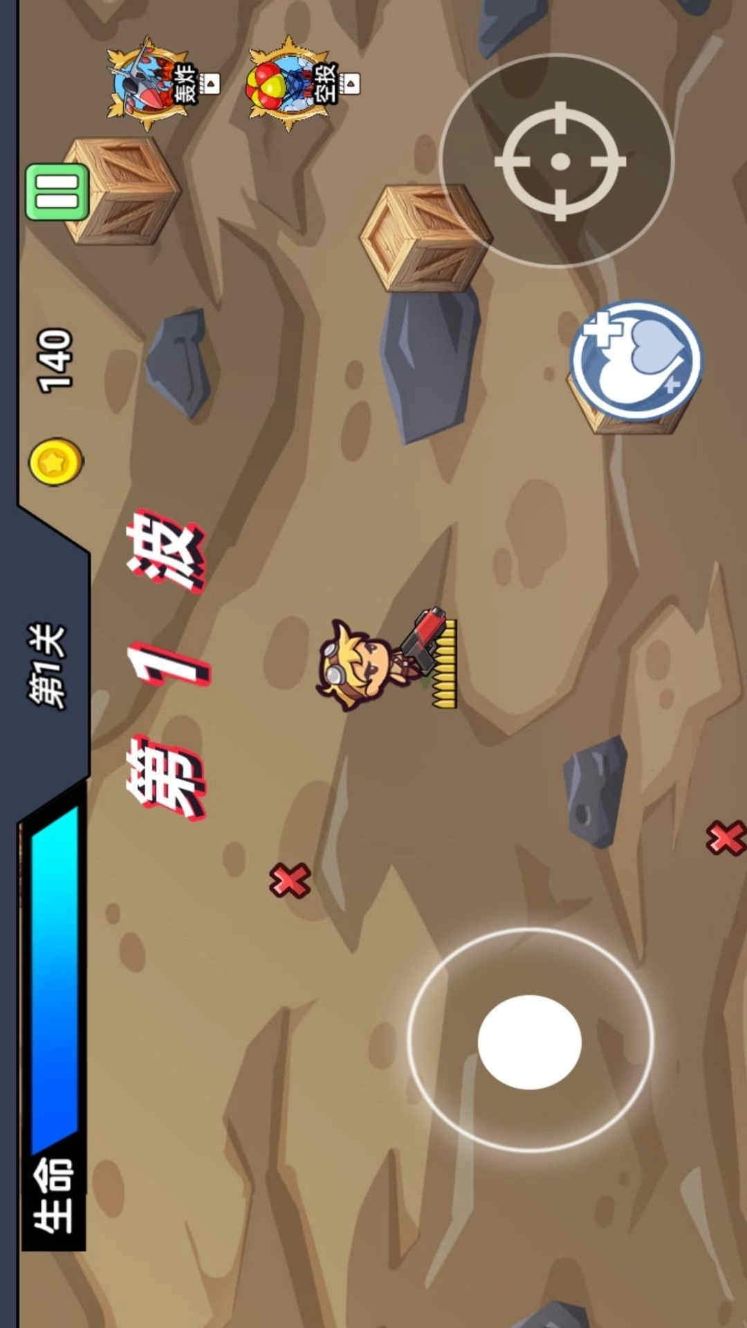 末世枪神大作战