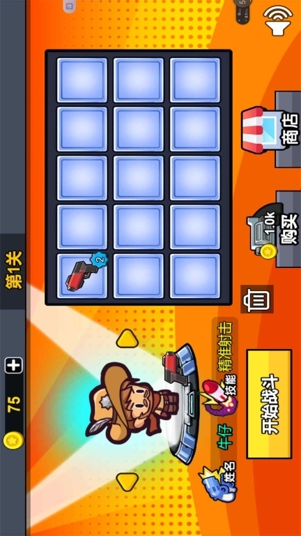 末世枪神大作战