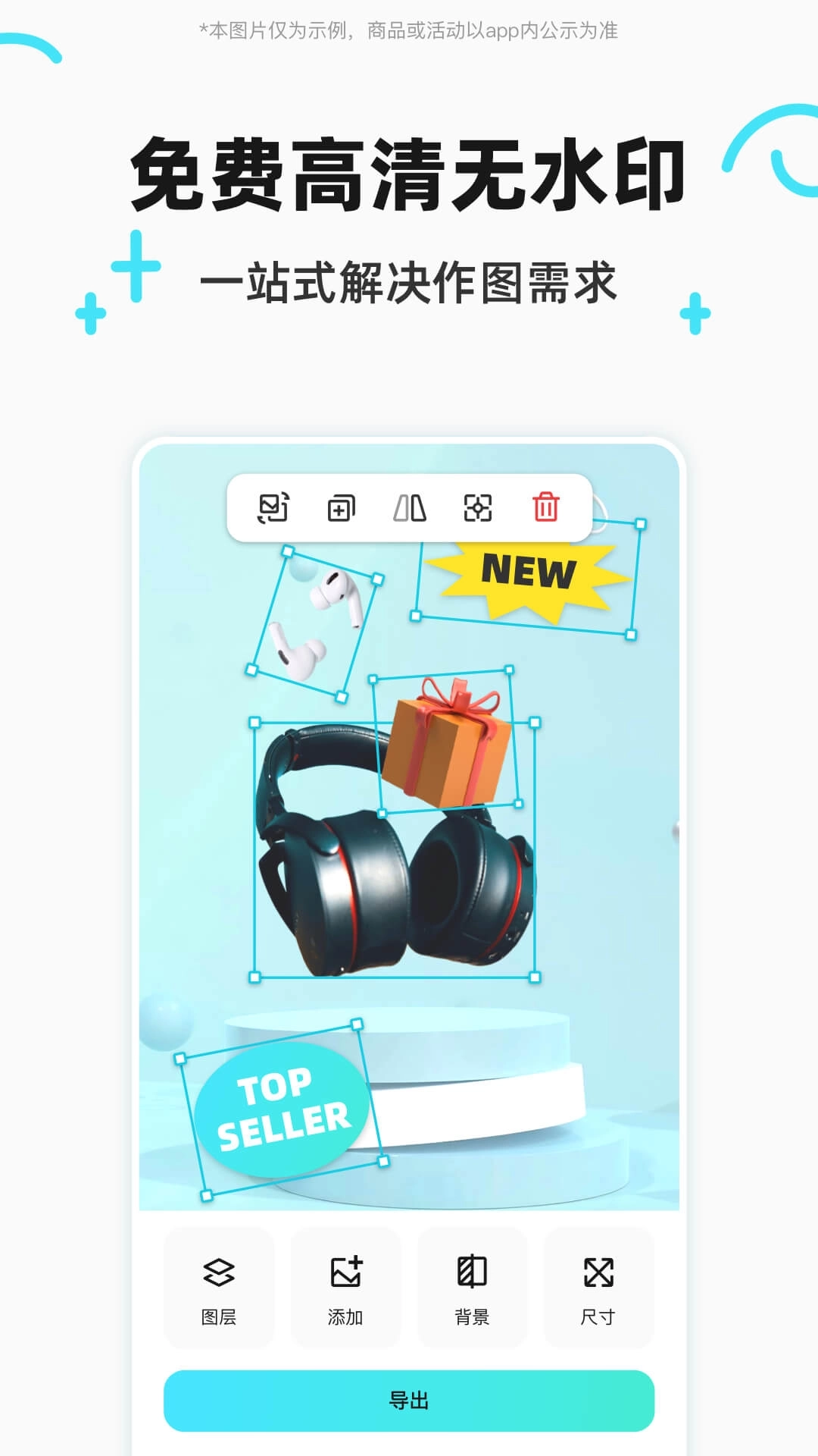 椰子背景-极简专业背景移除