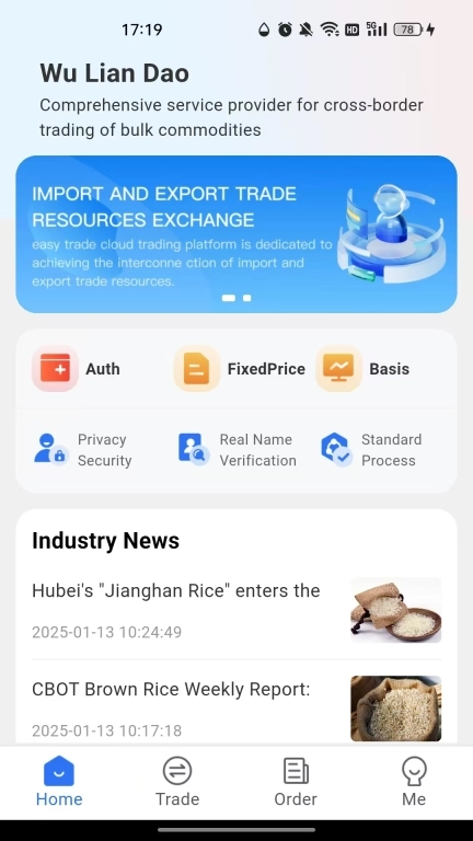 物联岛-大宗商品交易