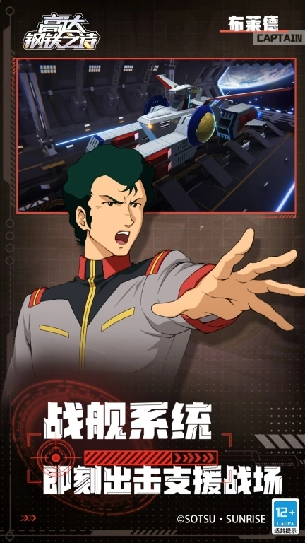 高达钢铁之诗-正版