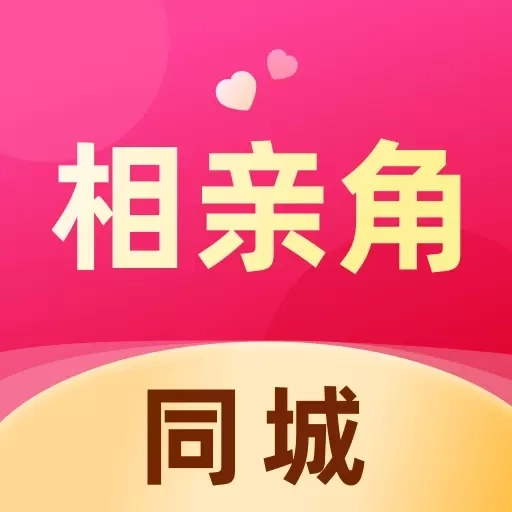 同城相亲角