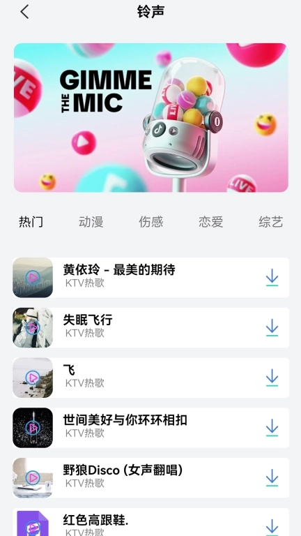 手机主题商店免费