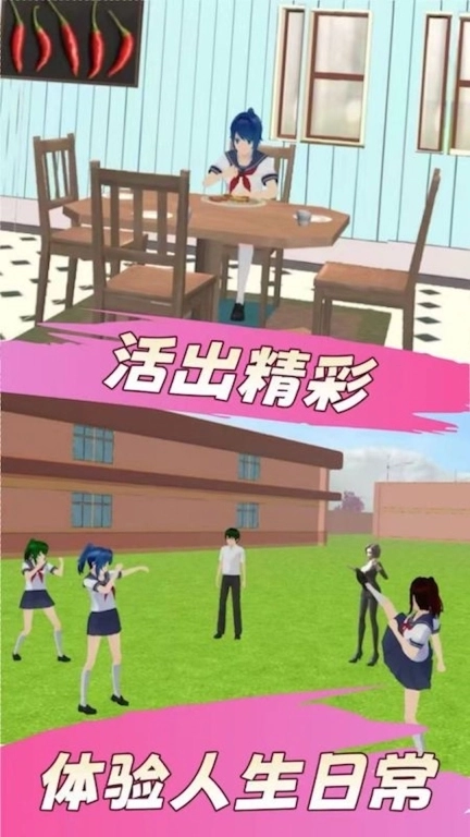 樱花校园恋爱派对