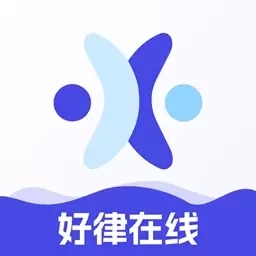 好律师在线-专业律师在线咨询平台