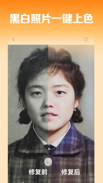 照片免费修复大师