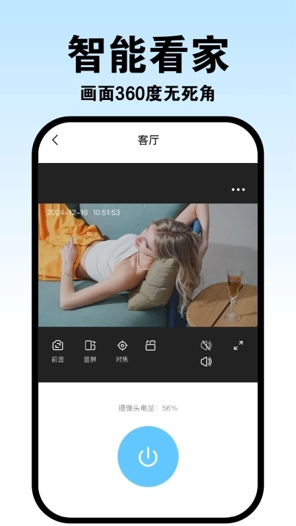 手机实时监控看家