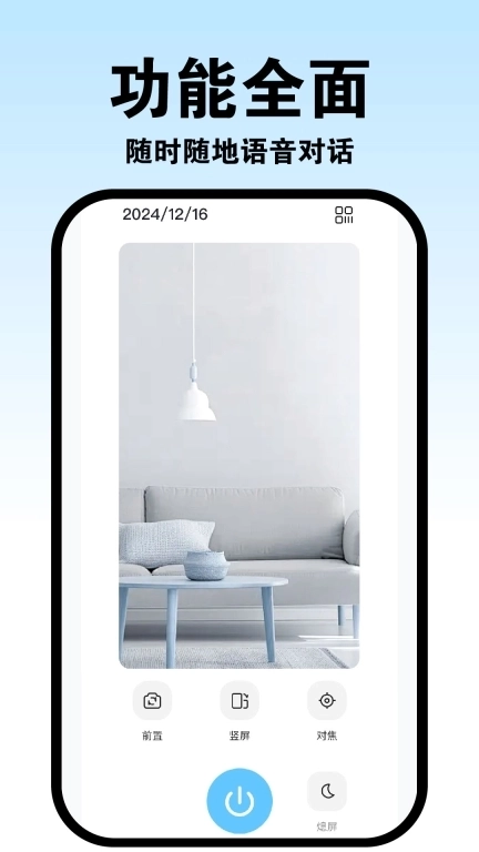 手机实时监控看家