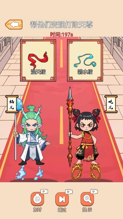 帮他修行成功-申豹豹大进化