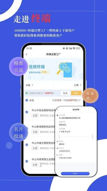 优塑宝-塑料塑胶原料工程料