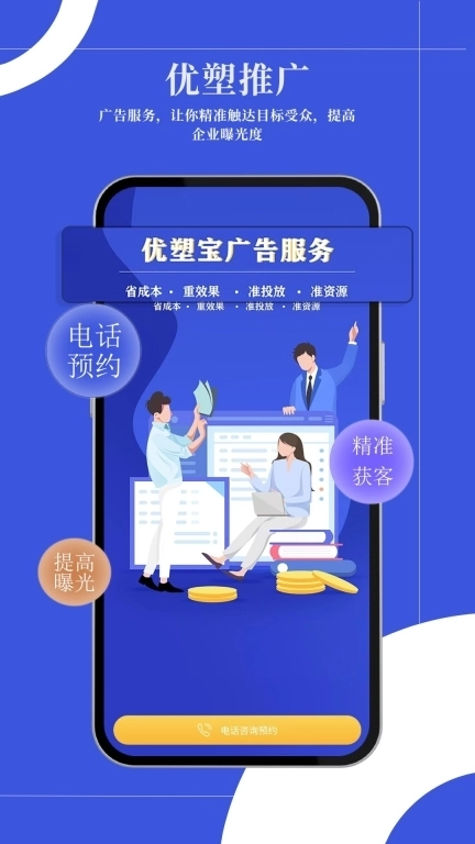 优塑宝-塑料塑胶原料工程料