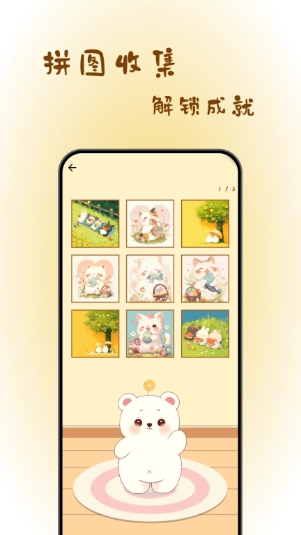 熊醒醒起床啦-有趣的早起打卡应用