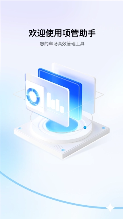 项管助手