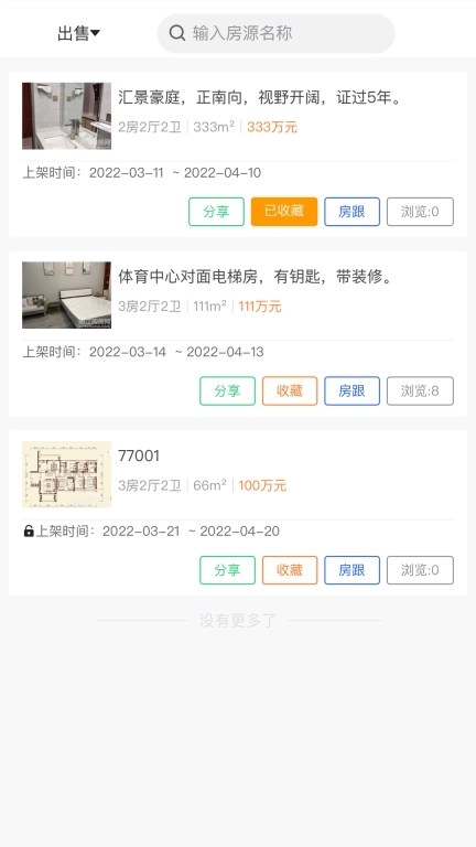 购房网房产经纪