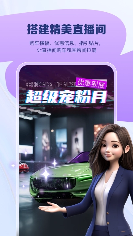 易间店智播助手