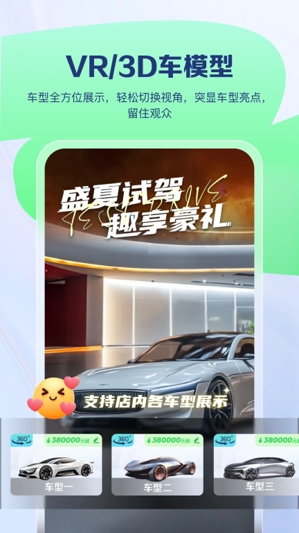 易间店智播助手