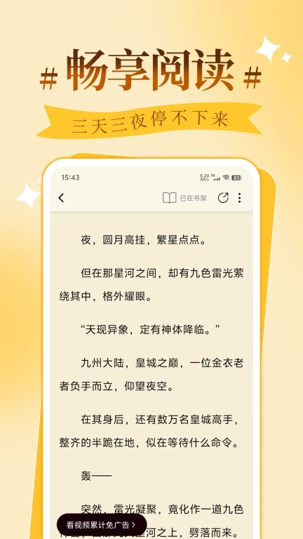 拾忆阅-书亭趣阁免费小说大全