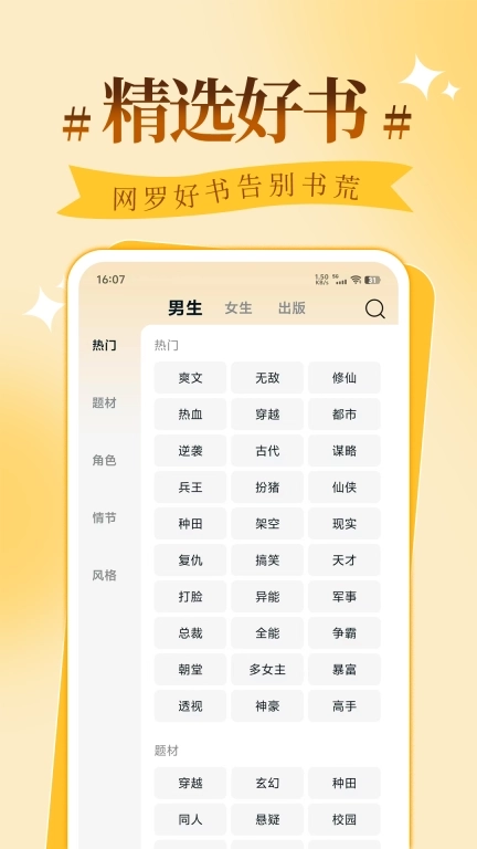 拾忆阅-书亭趣阁免费小说大全