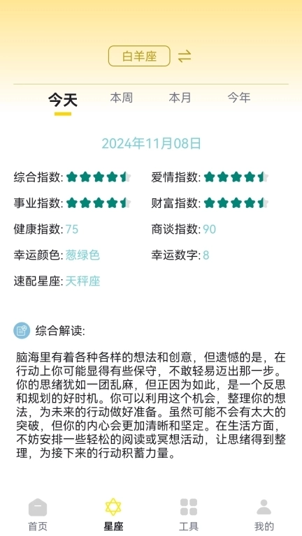 周公解梦欢喜版