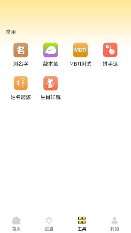 周公解梦欢喜版