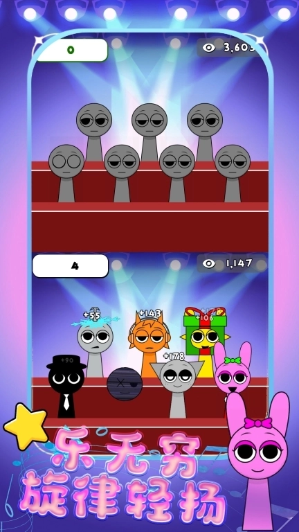 智商不在线-轻松玩转音符