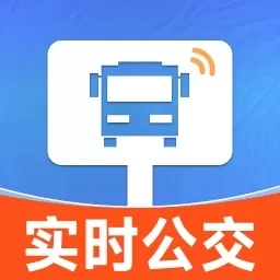实时公交路线-精准公交查询