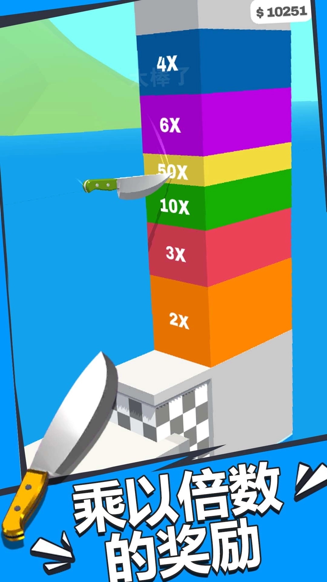 俩眼一睁就是干