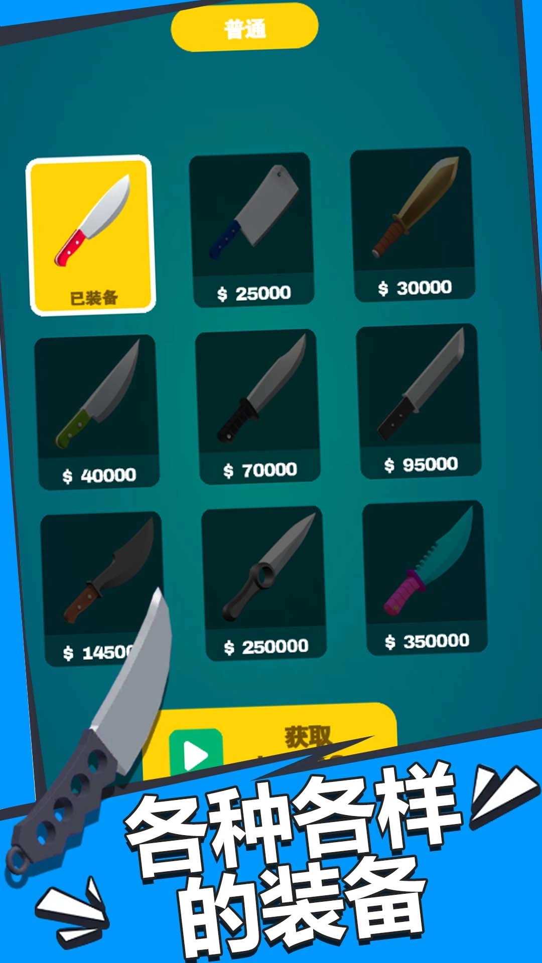 俩眼一睁就是干