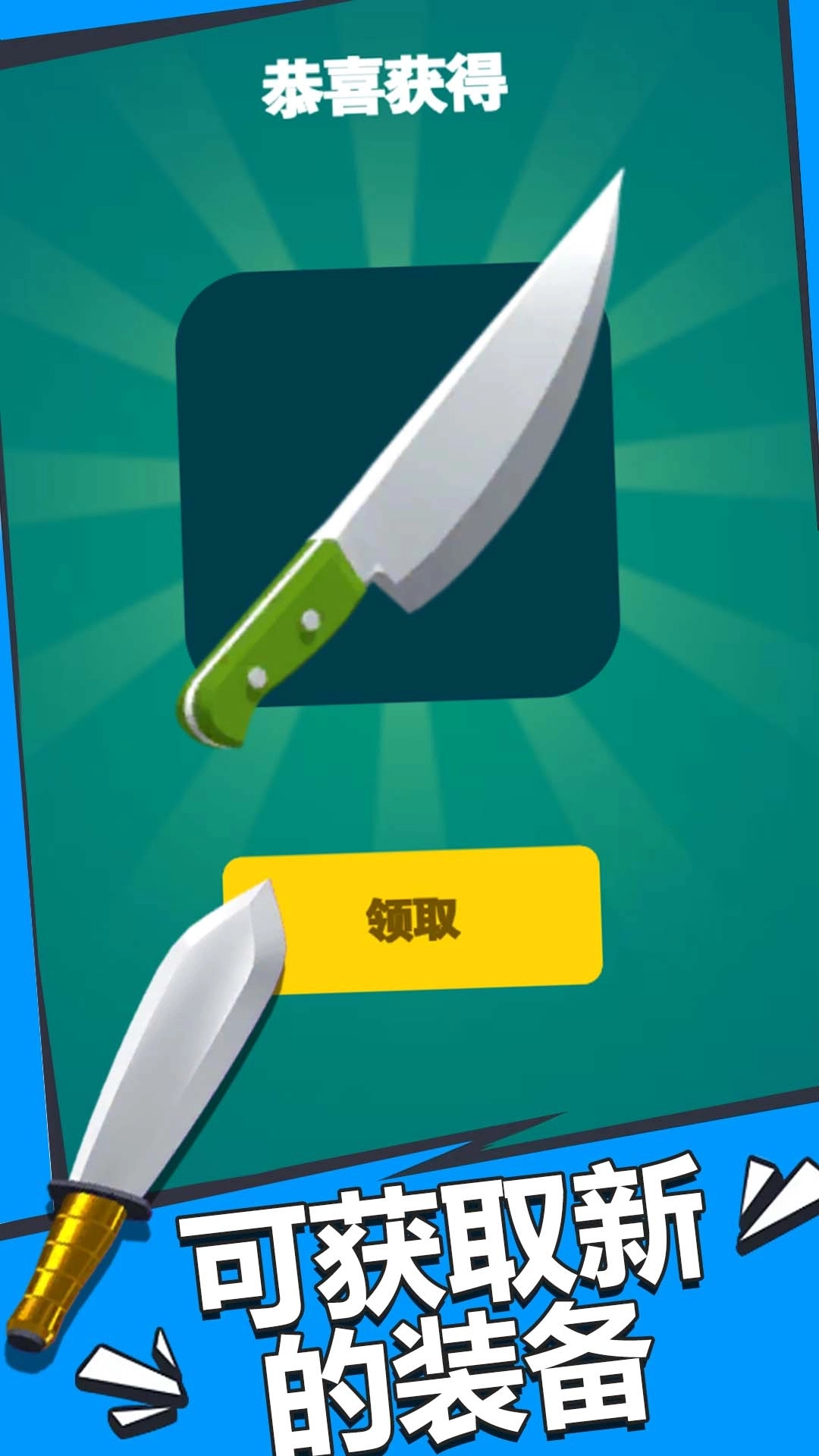 俩眼一睁就是干