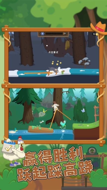 玩不明白思密达-羚羊跳一跳