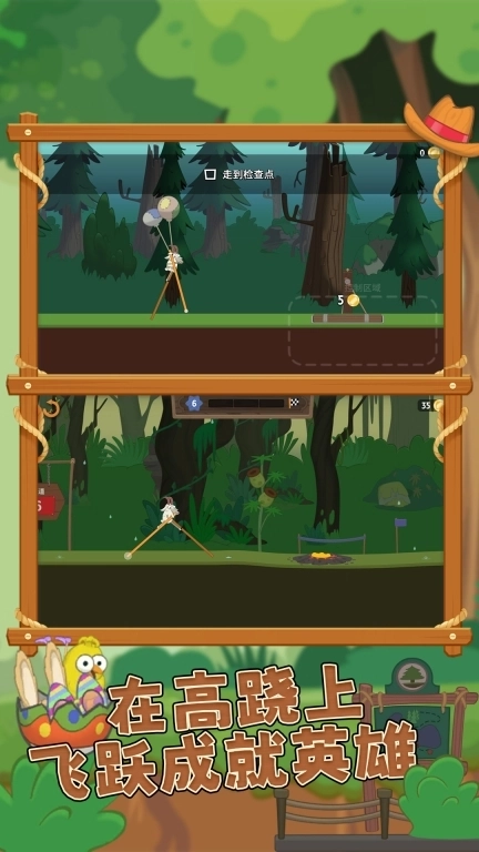 玩不明白思密达-羚羊跳一跳