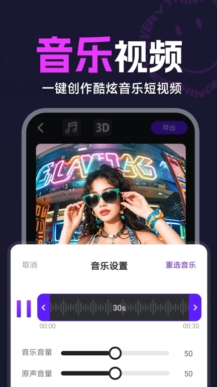 视频免费剪辑-特效制作