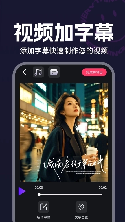 视频免费剪辑-特效制作