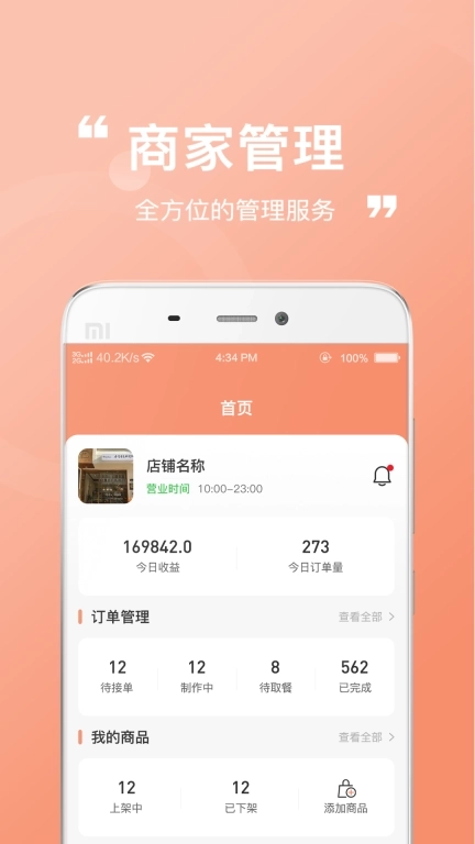 更尼德外卖商家