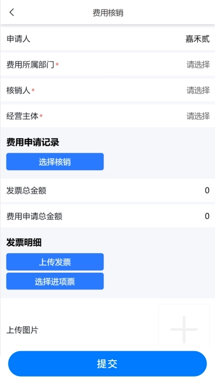智能办公协同管理系统