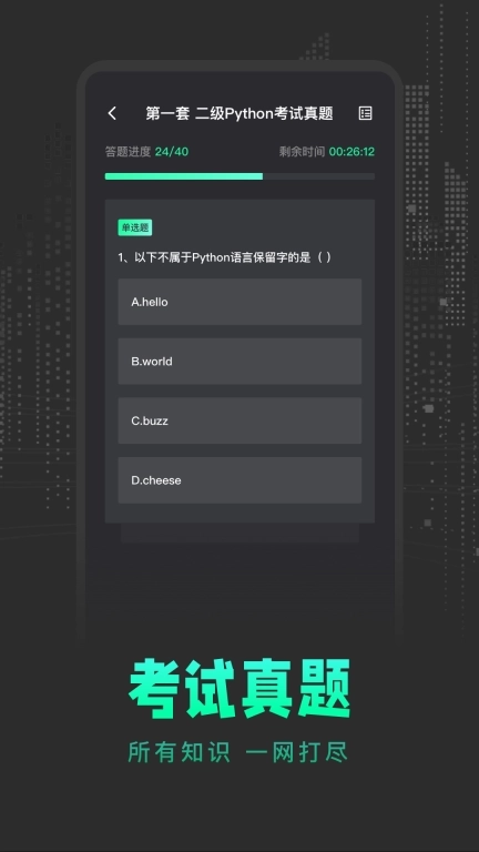 python编程入门