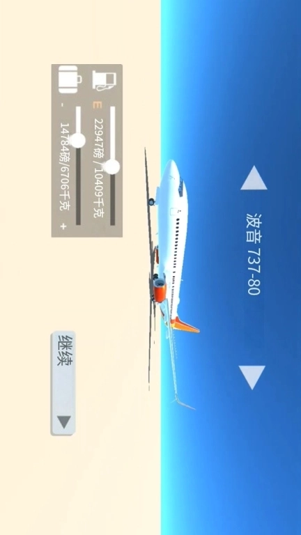 极限飞行驾驶-飞行员模拟