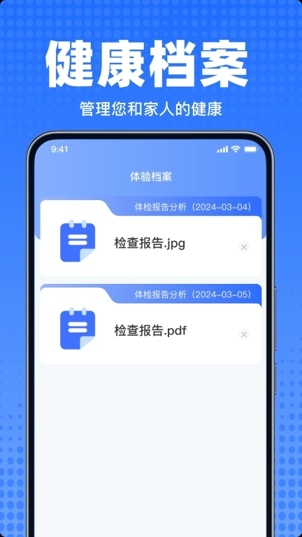 体检报告解读专家