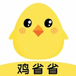 鸡省省