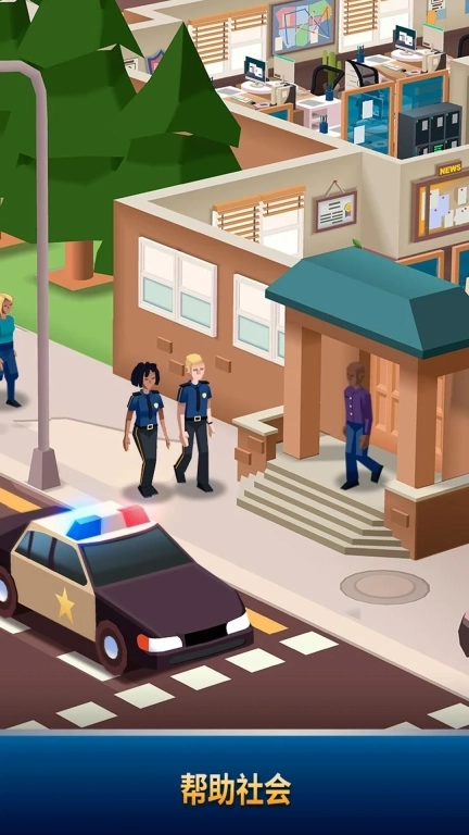 基建高手-放置警局大亨