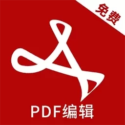 PDF手机编辑