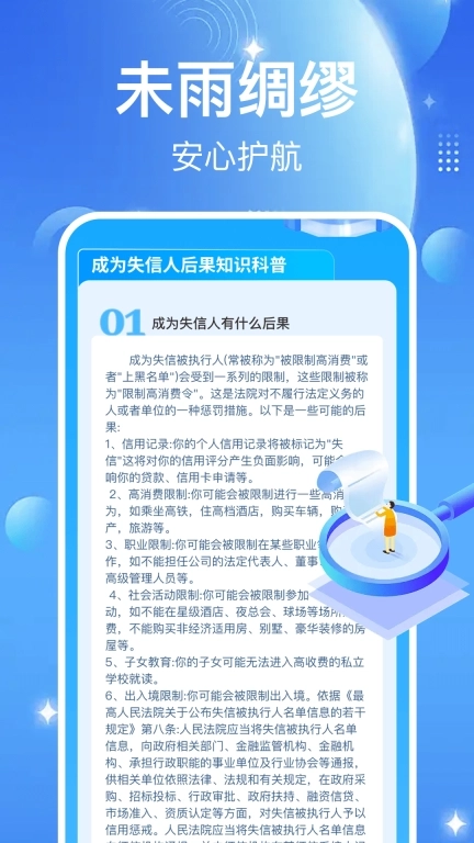 企业信息快速查