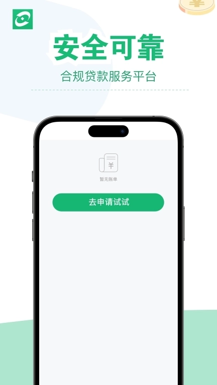 普惠花-手机借钱贷款平台